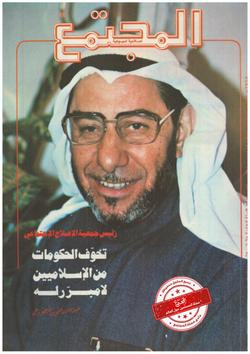 رئيس جمعية الإصلاح الاجتماعي: تخوف الحكومات من الإسلاميين لا مبرر له